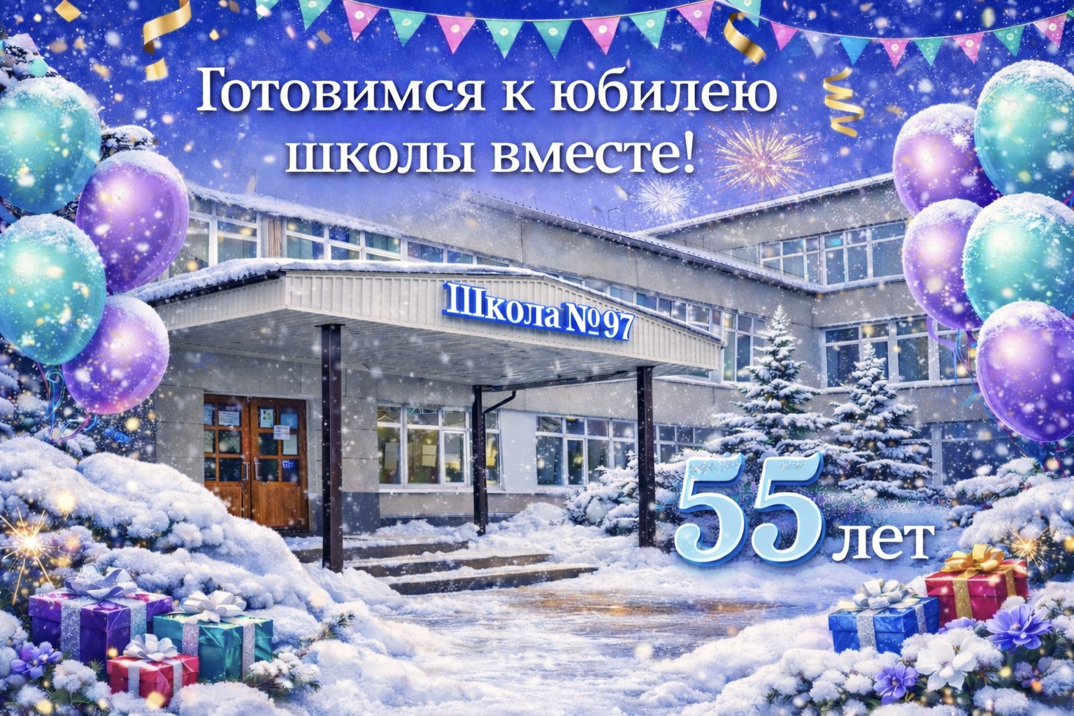 К большому и тёплому событию начинаем готовиться заранее ✨.